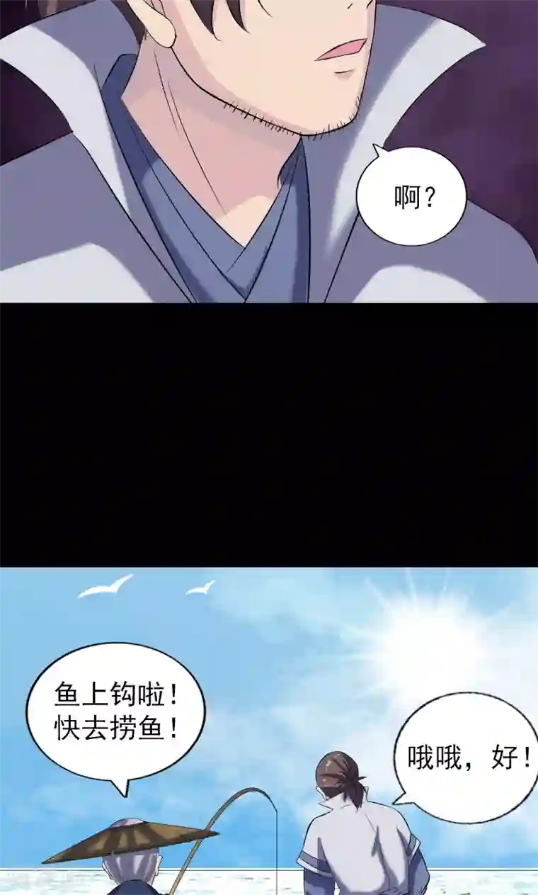凶棺第195话