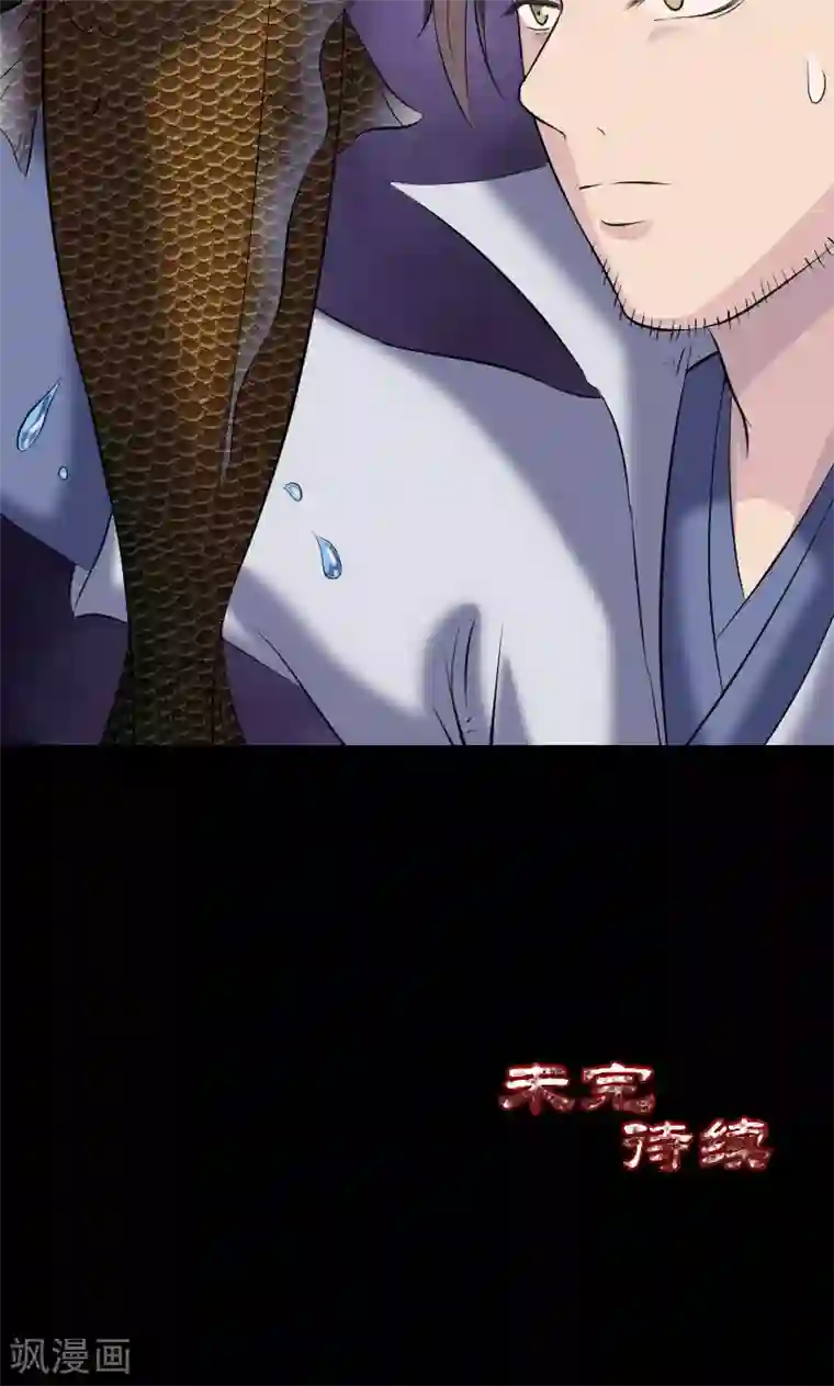 凶棺第195话