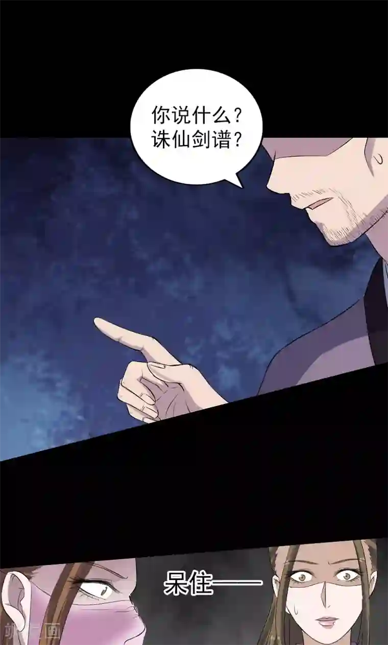 凶棺第195话