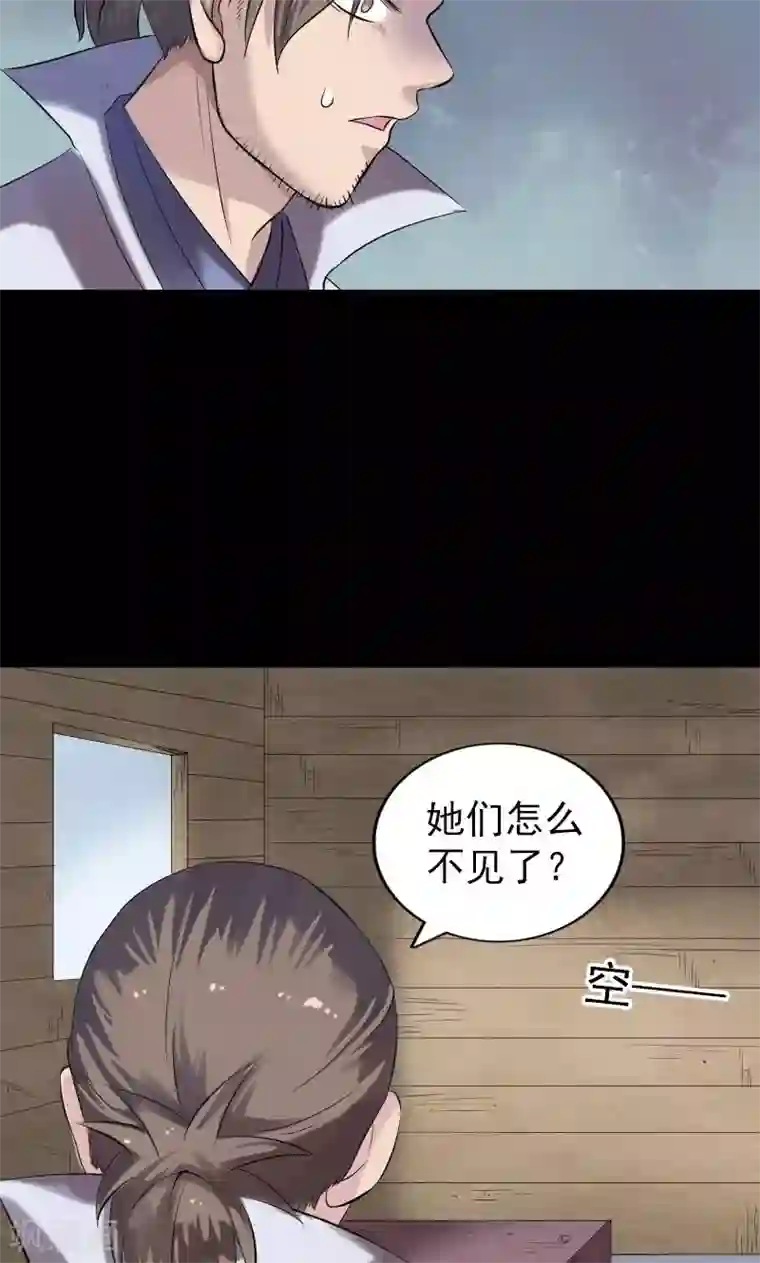 凶棺第196话