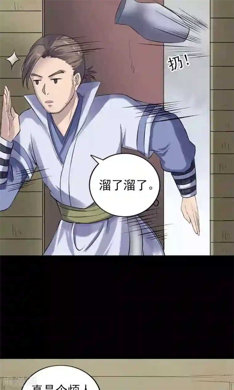 凶棺第196话
