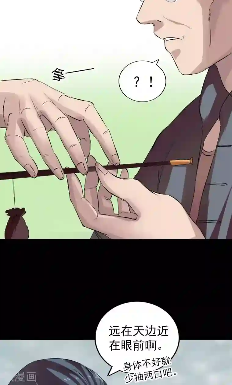 凶棺番外1 胡宗秘传