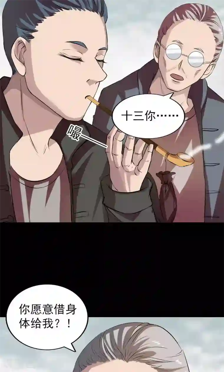 凶棺番外1 胡宗秘传