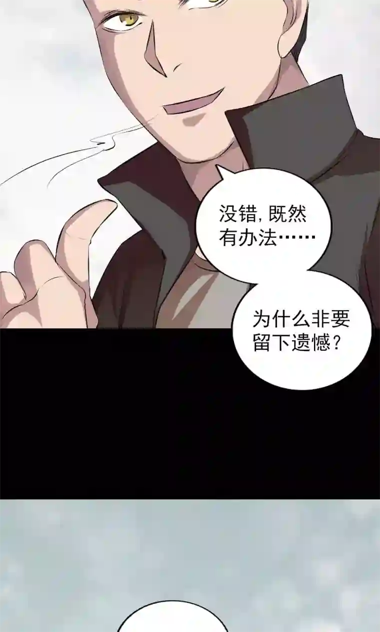 凶棺番外1 胡宗秘传