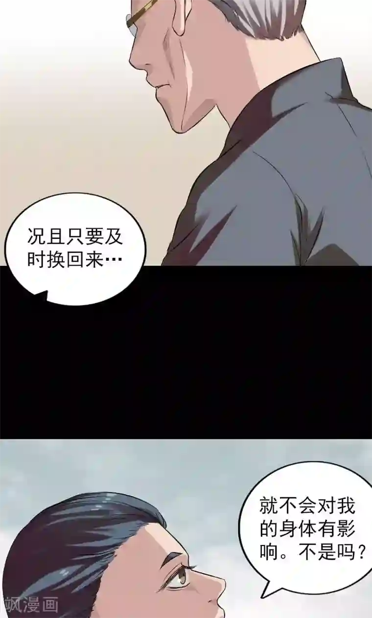 凶棺番外1 胡宗秘传