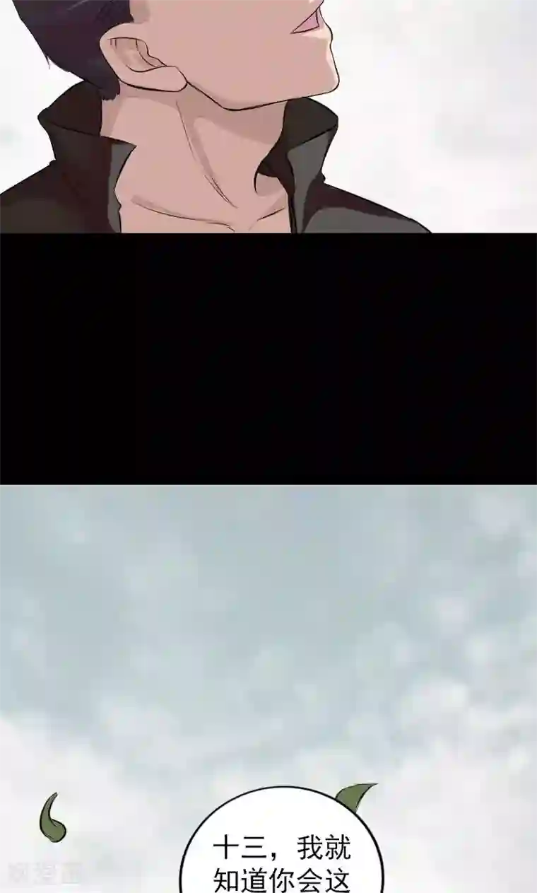 凶棺番外1 胡宗秘传