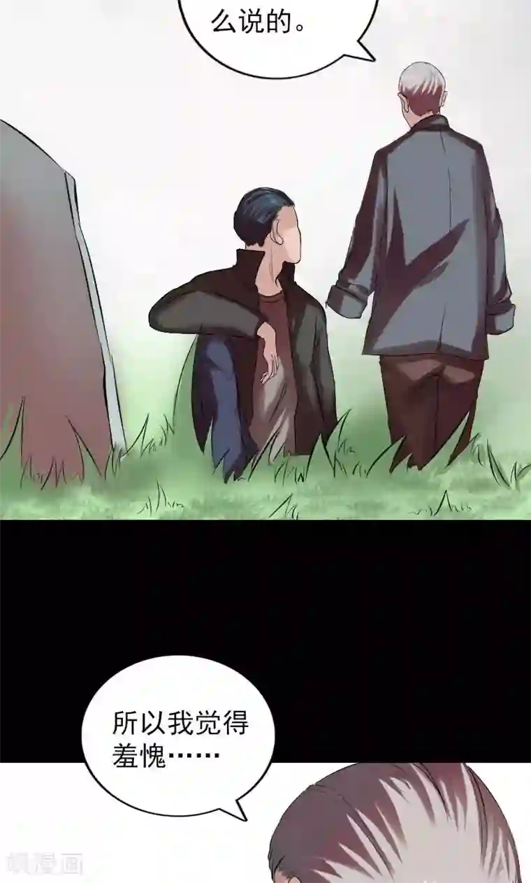 凶棺番外1 胡宗秘传