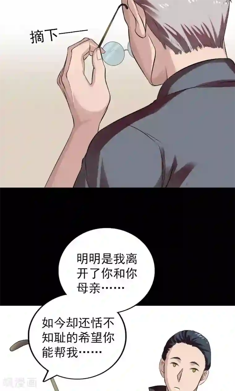 凶棺番外1 胡宗秘传