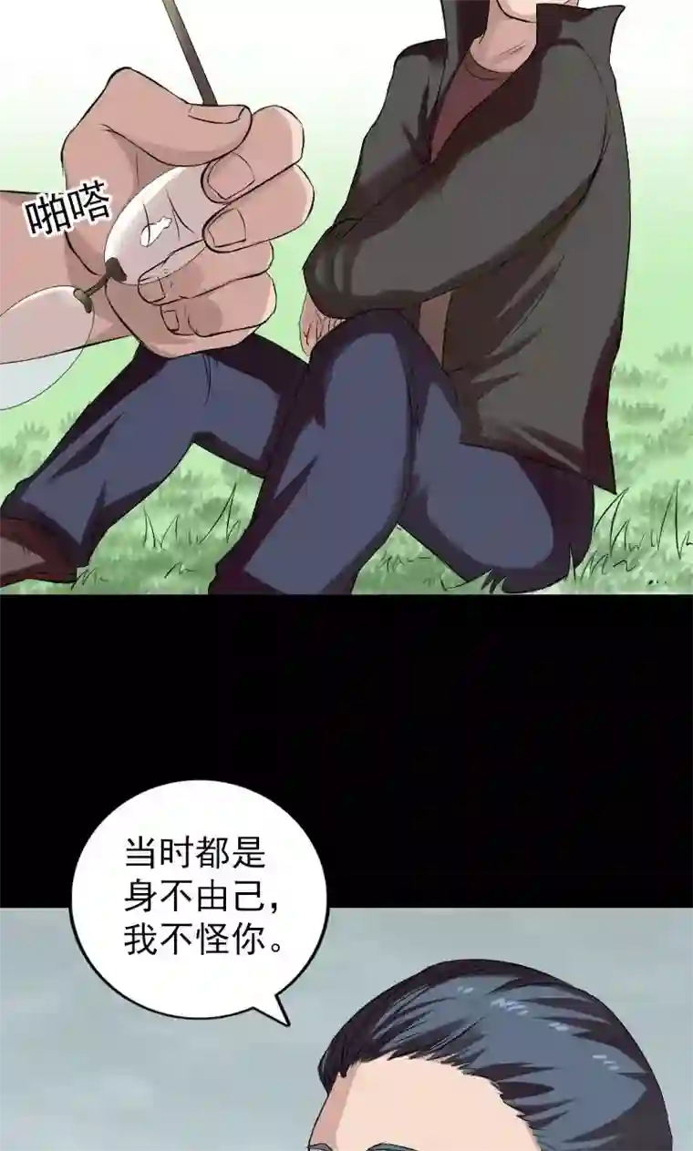 凶棺番外1 胡宗秘传