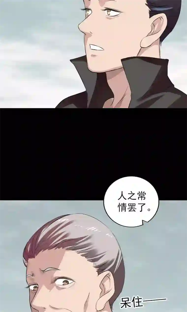 凶棺番外1 胡宗秘传