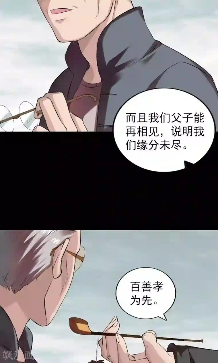 凶棺番外1 胡宗秘传