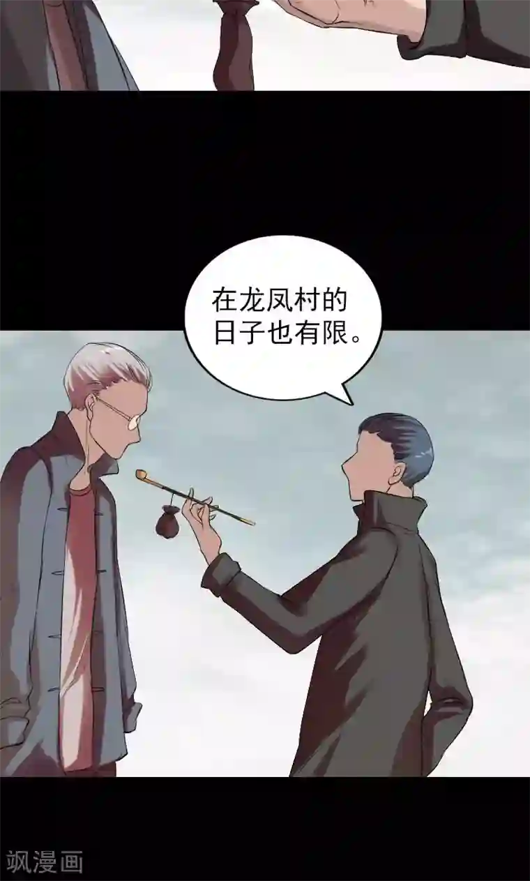 凶棺番外1 胡宗秘传