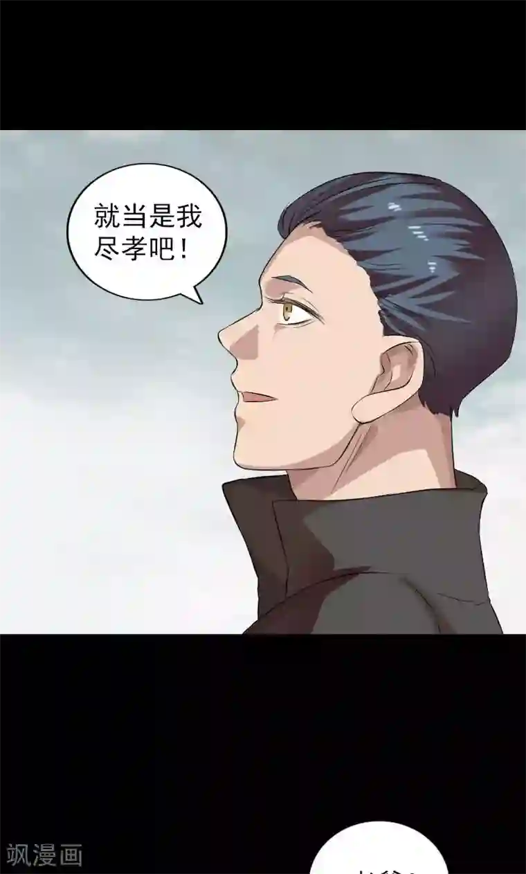 凶棺番外1 胡宗秘传