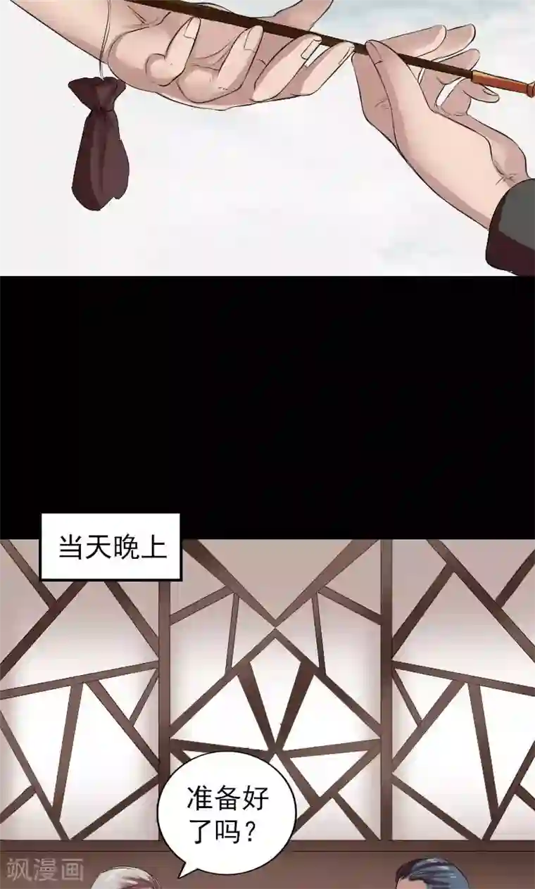 凶棺番外1 胡宗秘传