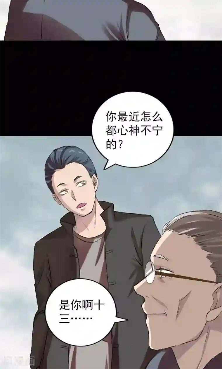 凶棺番外1 胡宗秘传