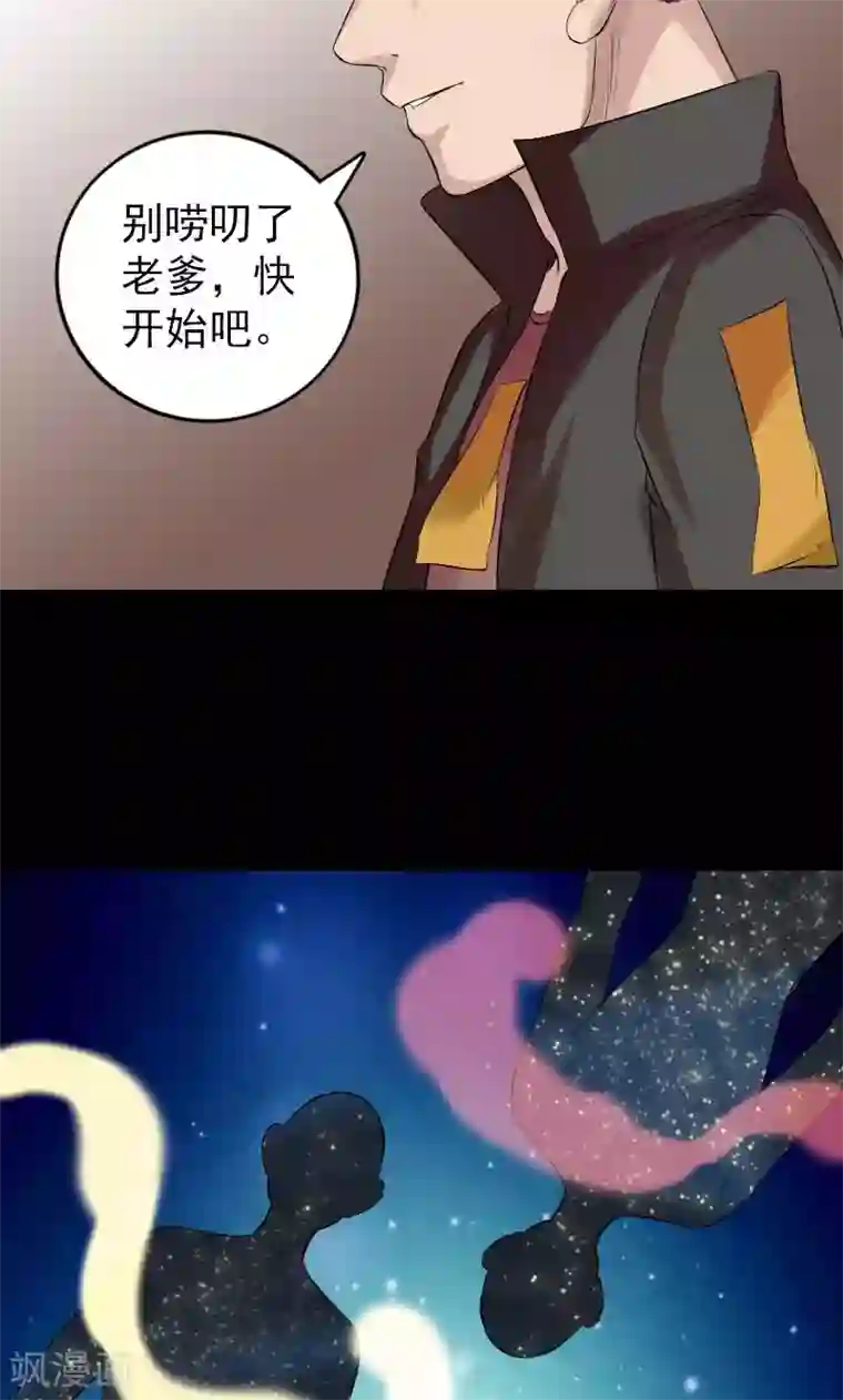 凶棺番外1 胡宗秘传