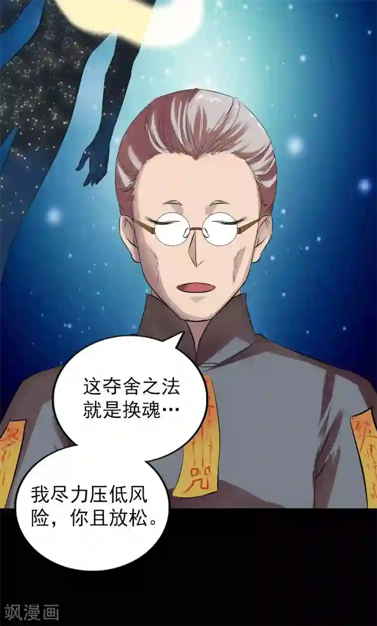 凶棺番外1 胡宗秘传