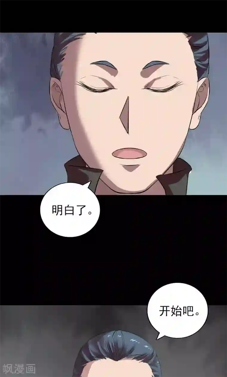 凶棺番外1 胡宗秘传