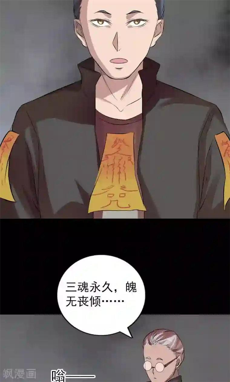 凶棺番外1 胡宗秘传