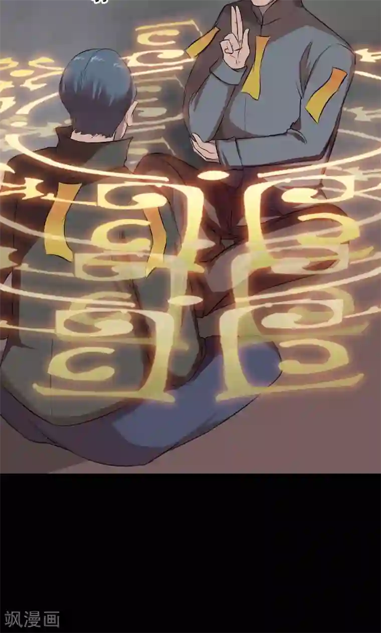 凶棺番外1 胡宗秘传