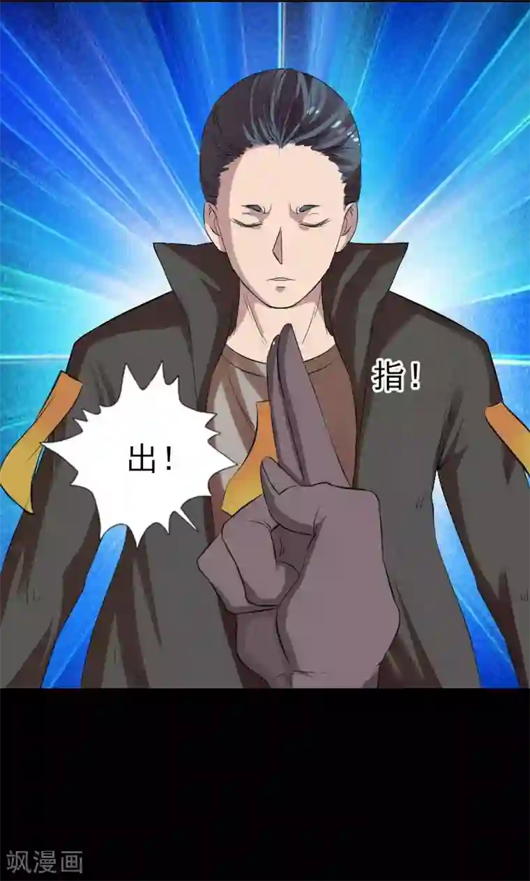 凶棺番外1 胡宗秘传