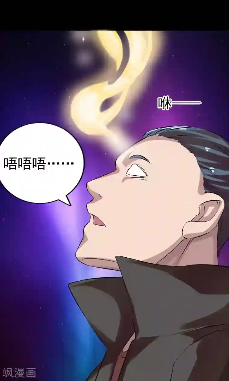 凶棺番外1 胡宗秘传