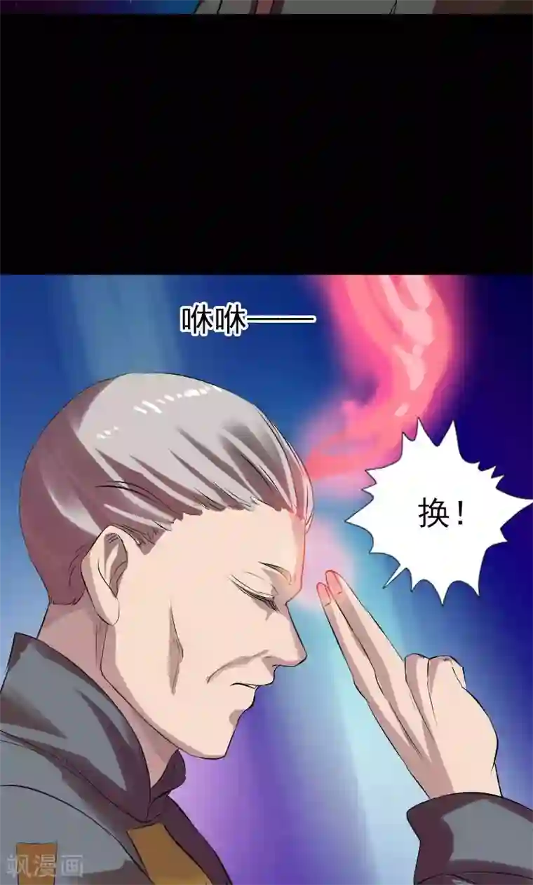 凶棺番外1 胡宗秘传