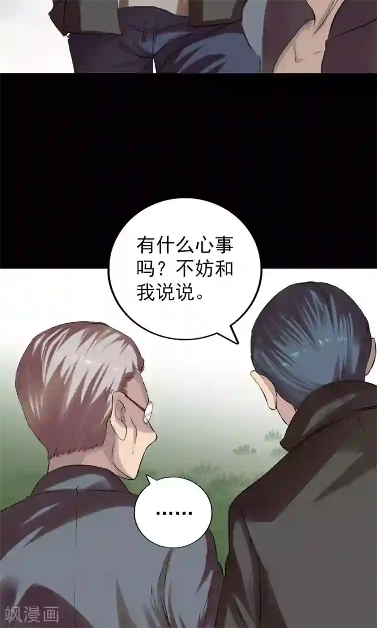 凶棺番外1 胡宗秘传