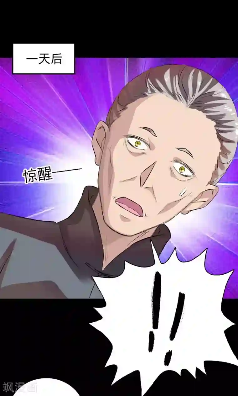 凶棺番外1 胡宗秘传