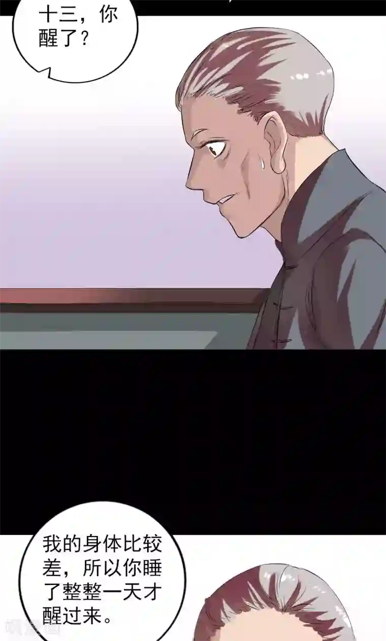 凶棺番外1 胡宗秘传