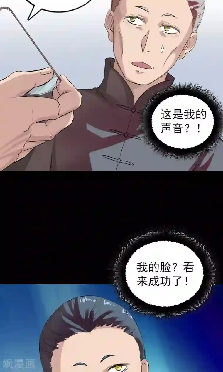 凶棺番外1 胡宗秘传