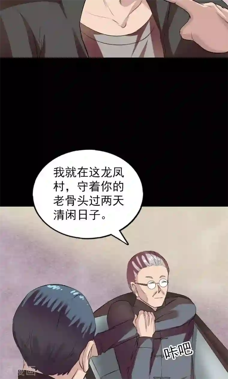 凶棺番外1 胡宗秘传