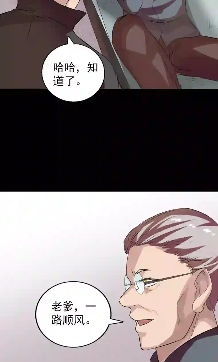 凶棺番外1 胡宗秘传