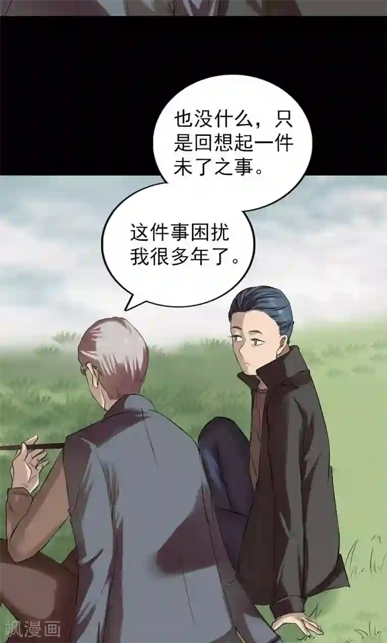 凶棺番外1 胡宗秘传