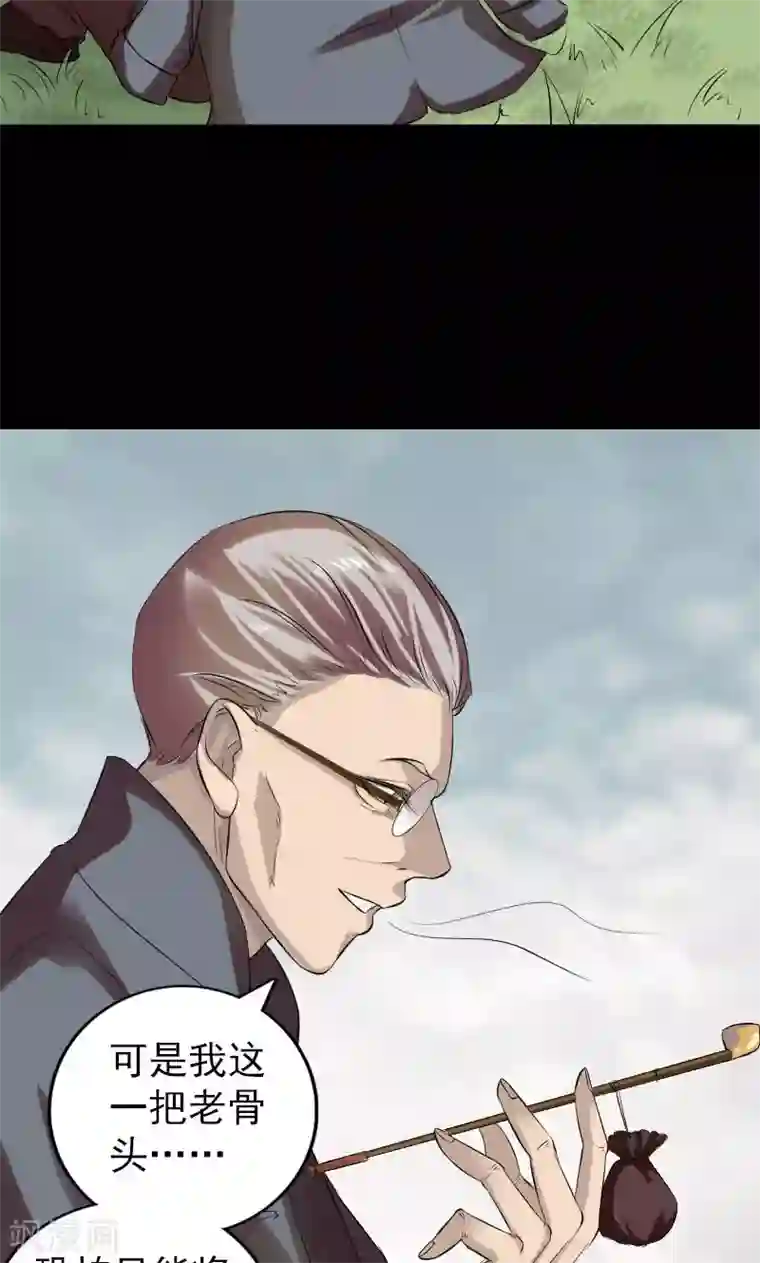 凶棺番外1 胡宗秘传