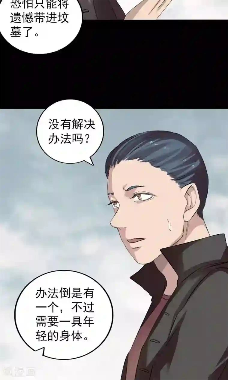 凶棺番外1 胡宗秘传