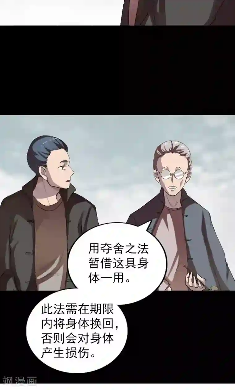 凶棺番外1 胡宗秘传