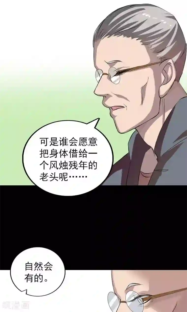 凶棺番外1 胡宗秘传