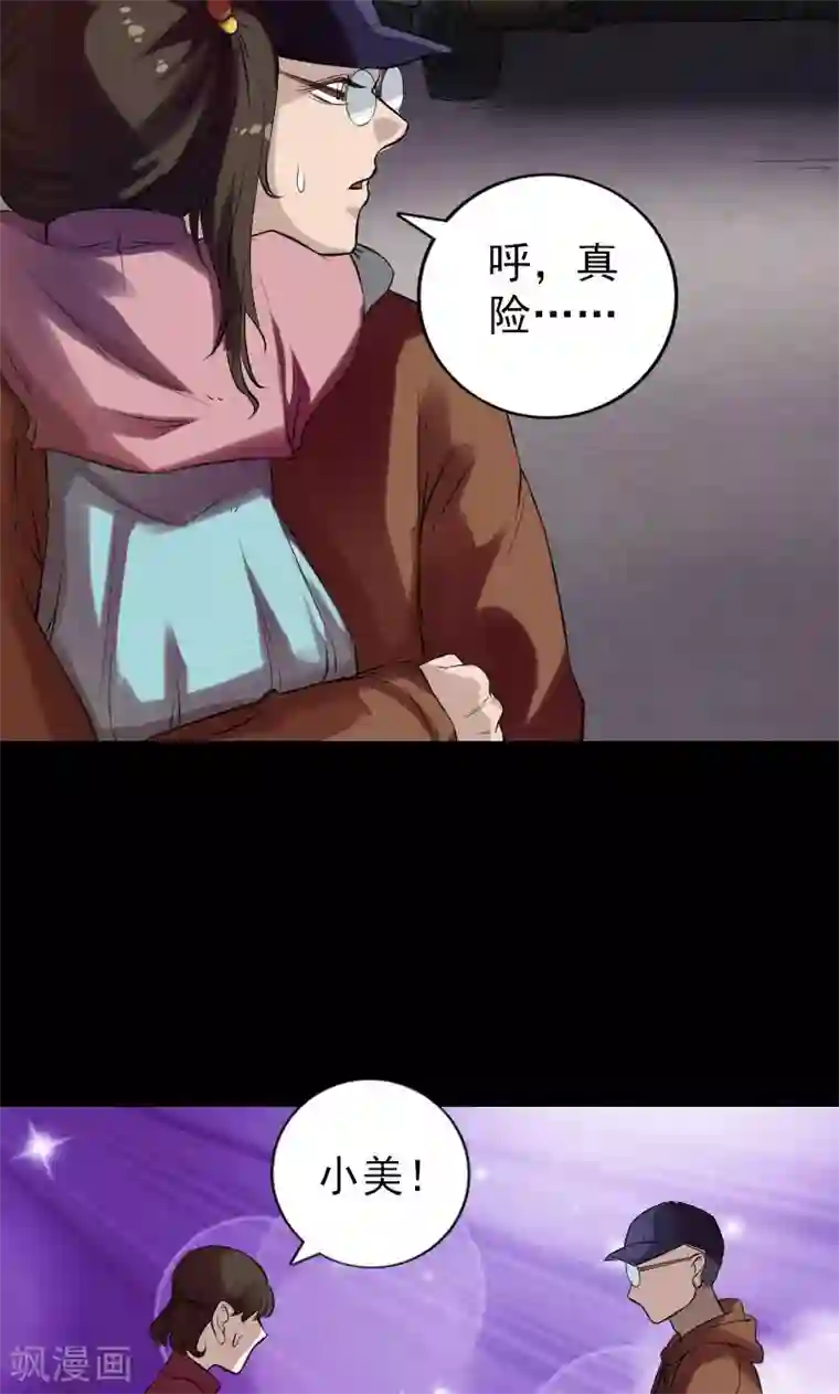 凶棺番外2 胡宗秘传