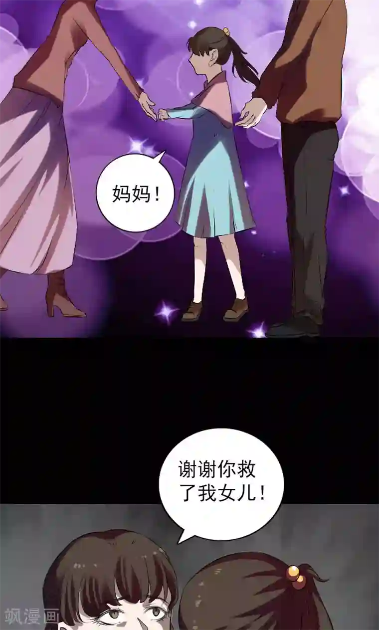 凶棺番外2 胡宗秘传