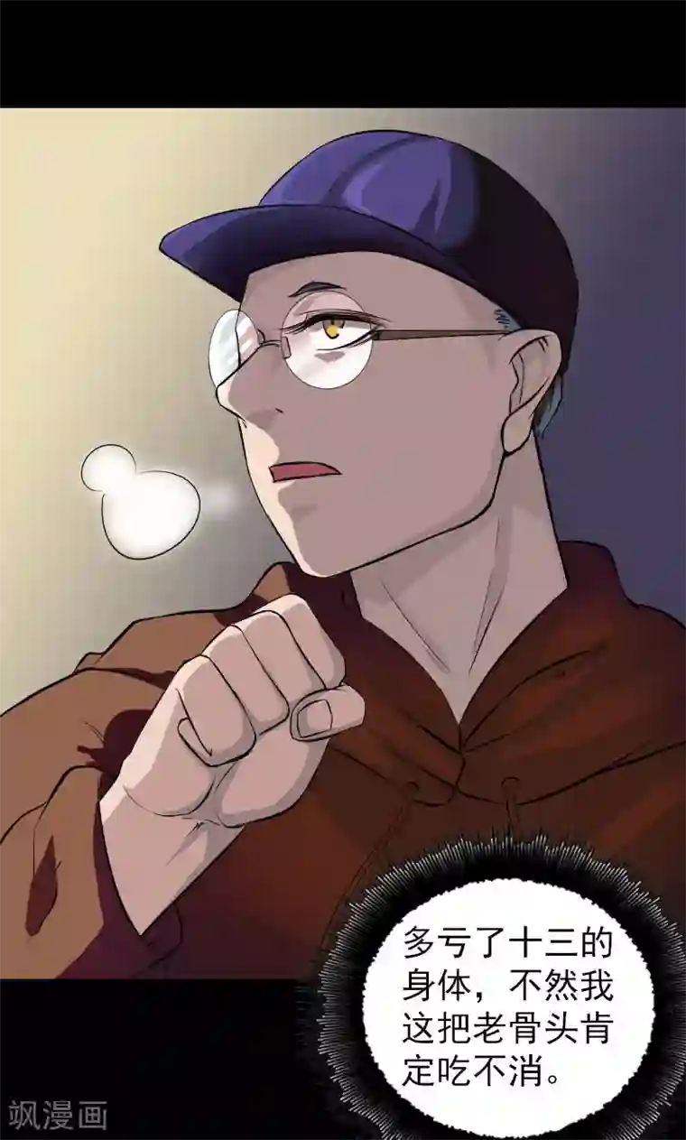 凶棺番外2 胡宗秘传