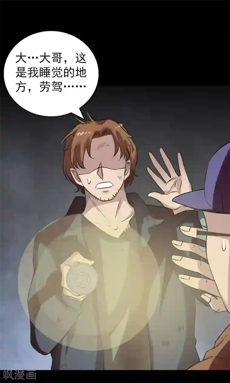 凶棺番外2 胡宗秘传