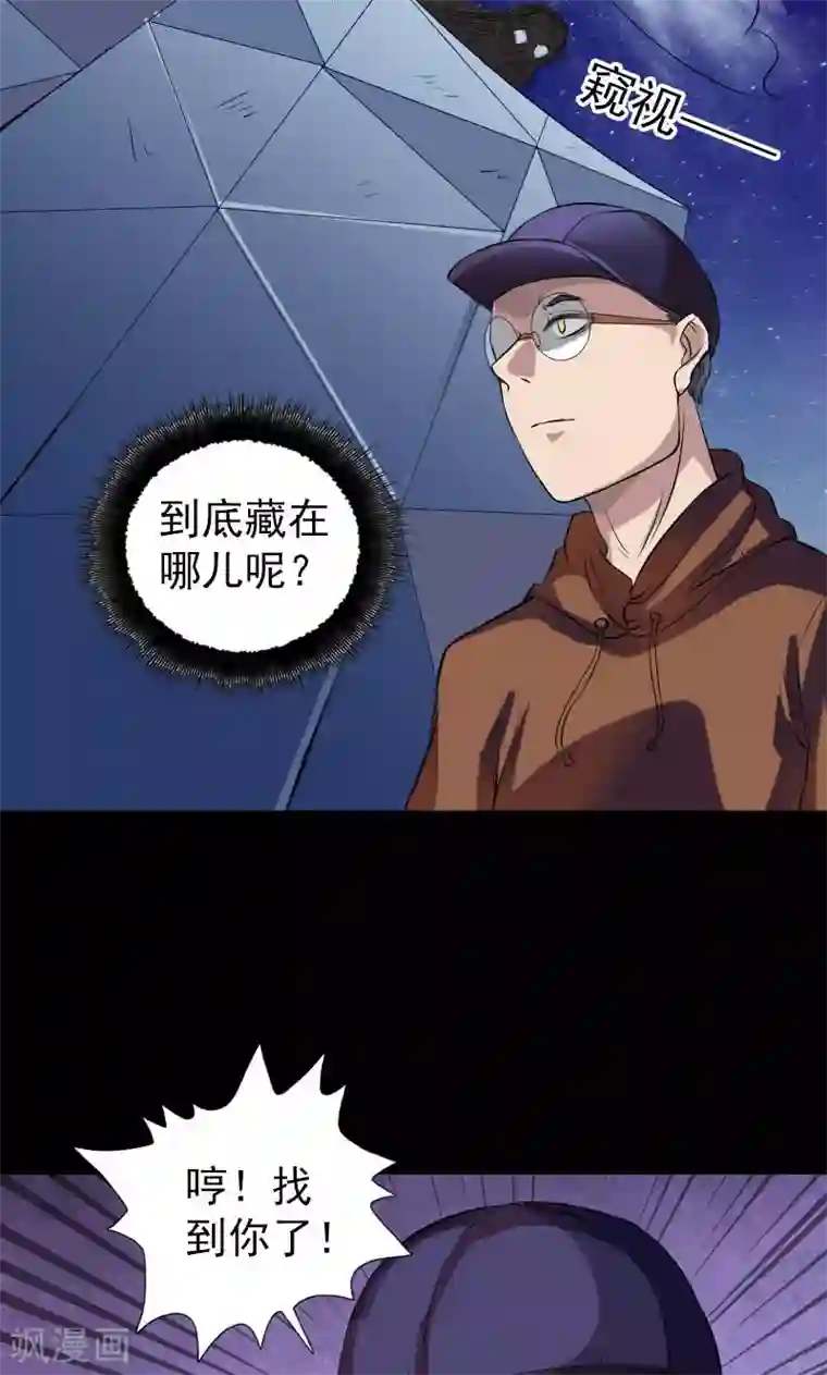 凶棺番外2 胡宗秘传