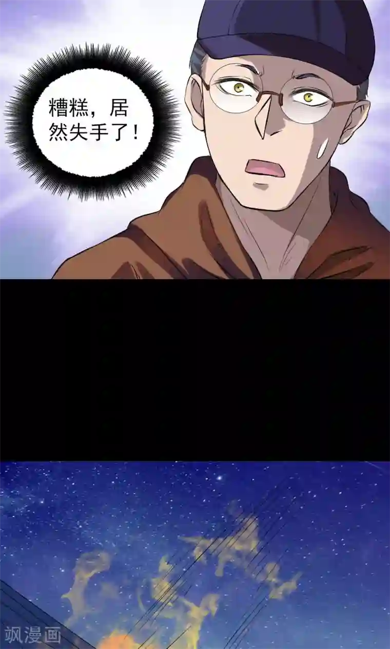 凶棺番外2 胡宗秘传