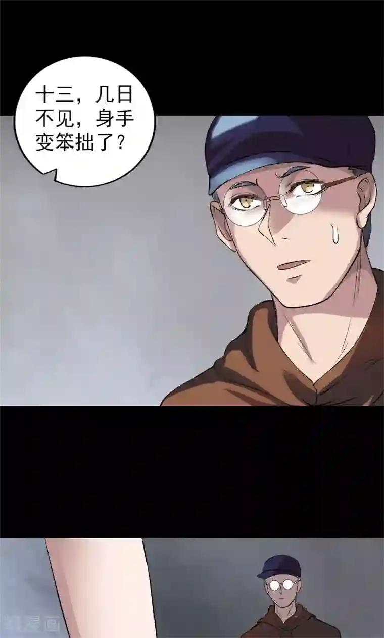 凶棺番外2 胡宗秘传