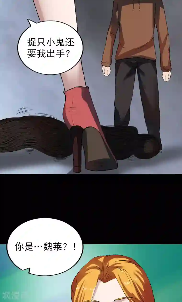 凶棺番外2 胡宗秘传