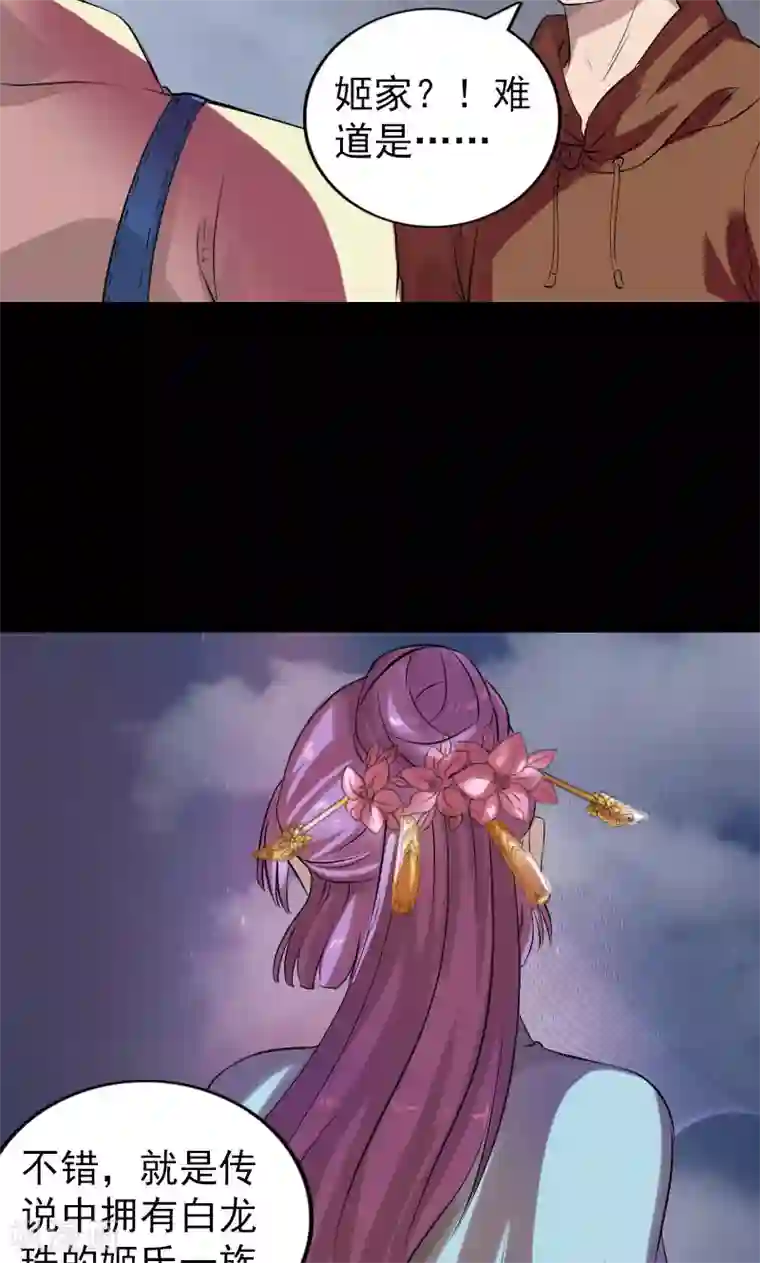 凶棺番外2 胡宗秘传