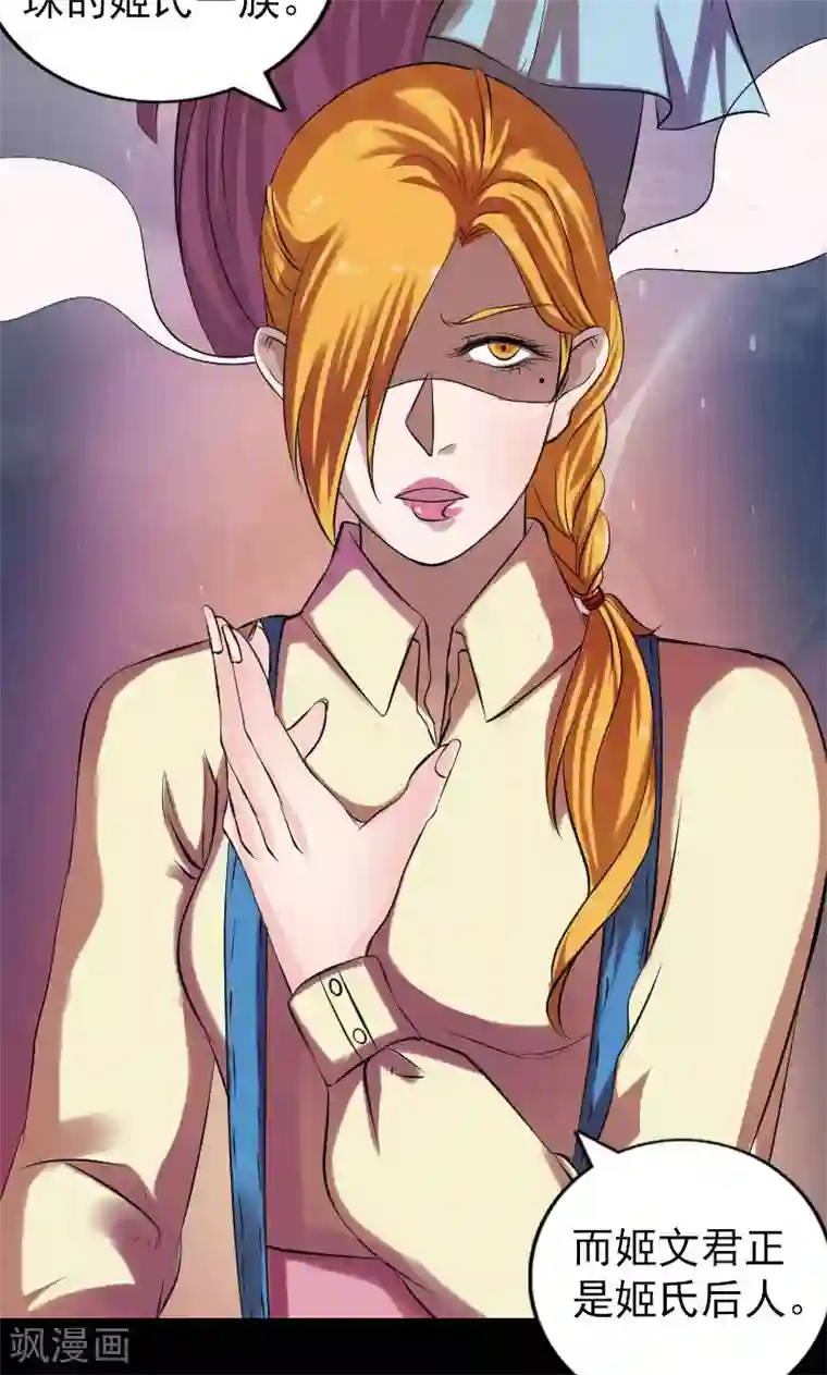 凶棺番外2 胡宗秘传