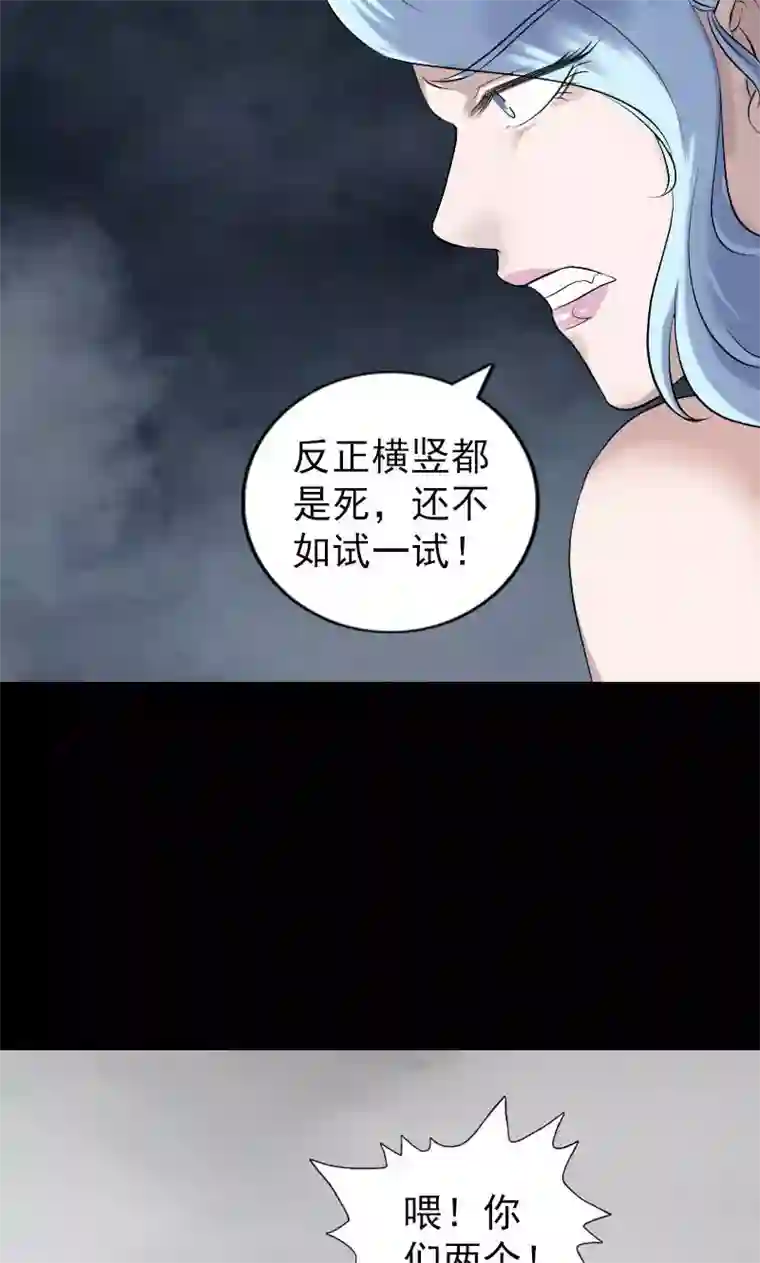 凶棺第198话