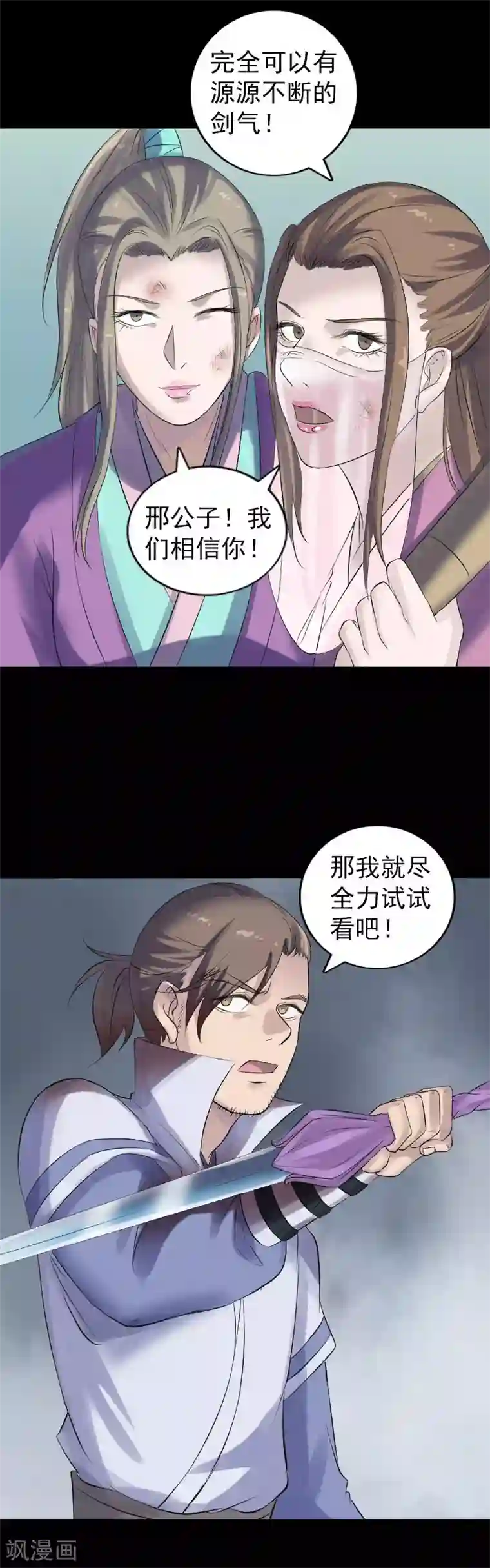 凶棺第204话